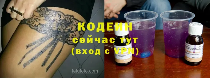 MEGA сайт  Мурино  Кодеиновый сироп Lean Purple Drank 