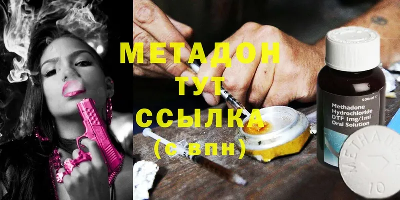 Метадон methadone Мурино